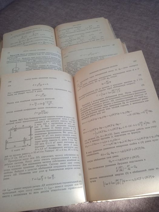 Брать Теоретическая механика 3-ри тома