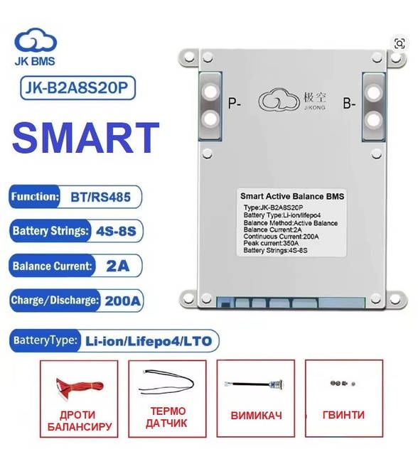 SMART JK BMS БМС JKong B2A8S20P lifepo4 12-24V 4-8S 200A балансир 2А