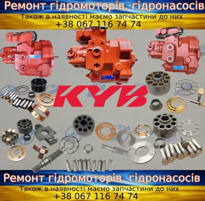 Гідронасоси та Гідромотори Kayaba KYB PSVD PSVL MAG MSG MSF K3V K5V PVK — Запчастини, Ремонт