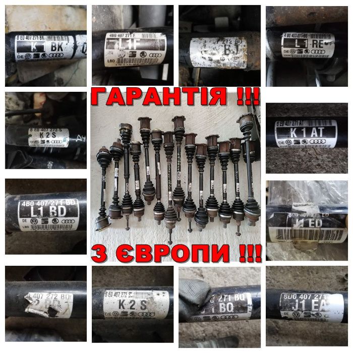 Audi A4 B6 B7 A6 C5 C6 Полуось Шрус Тришип