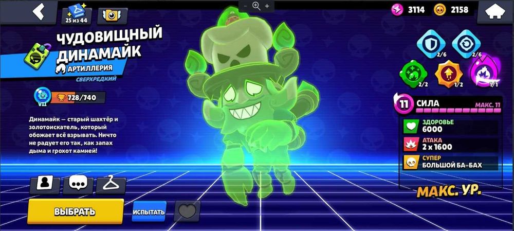 Консультую щодо гри Brawl Stars Аккаунт Бравл старс всі 97 персонажів