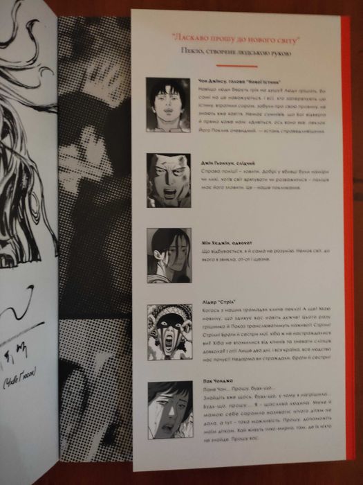 Поклик пекла. Том перший