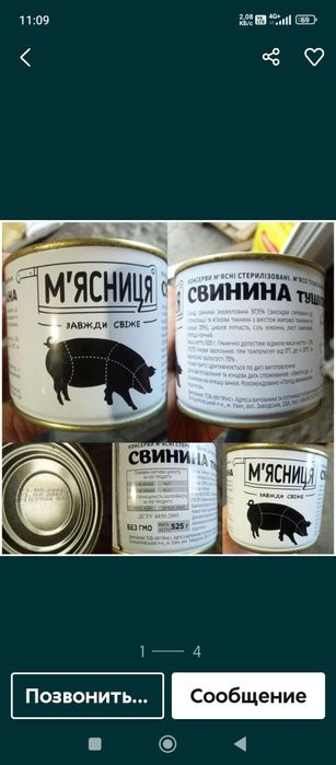 Продам тушёнку свиную
