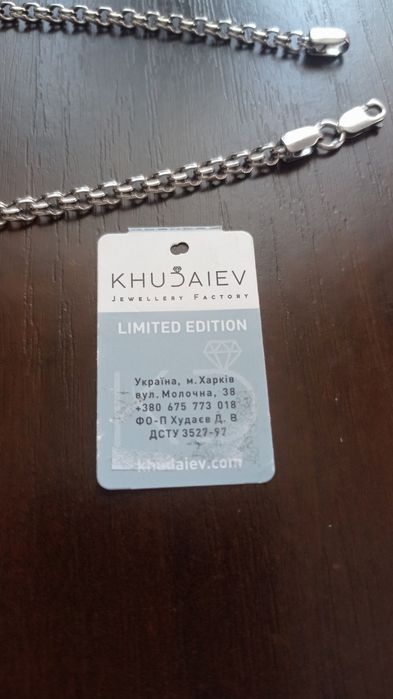Мужская серебряная цепочка .