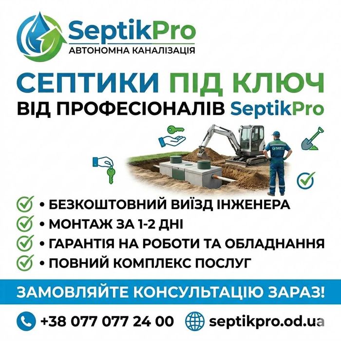 установка септика из бетонных колец.септик из стеклопластика