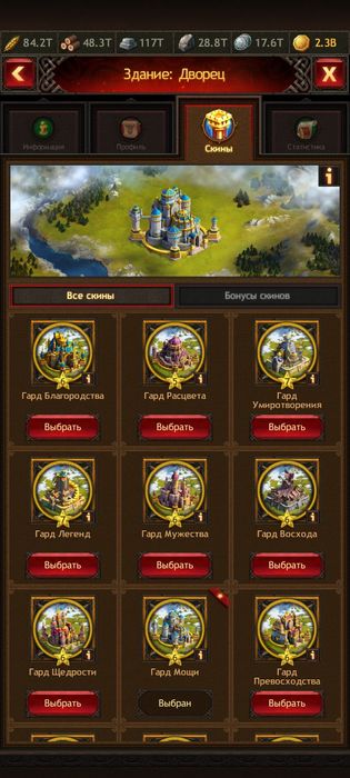 Продам аккаунт Viking war of clans