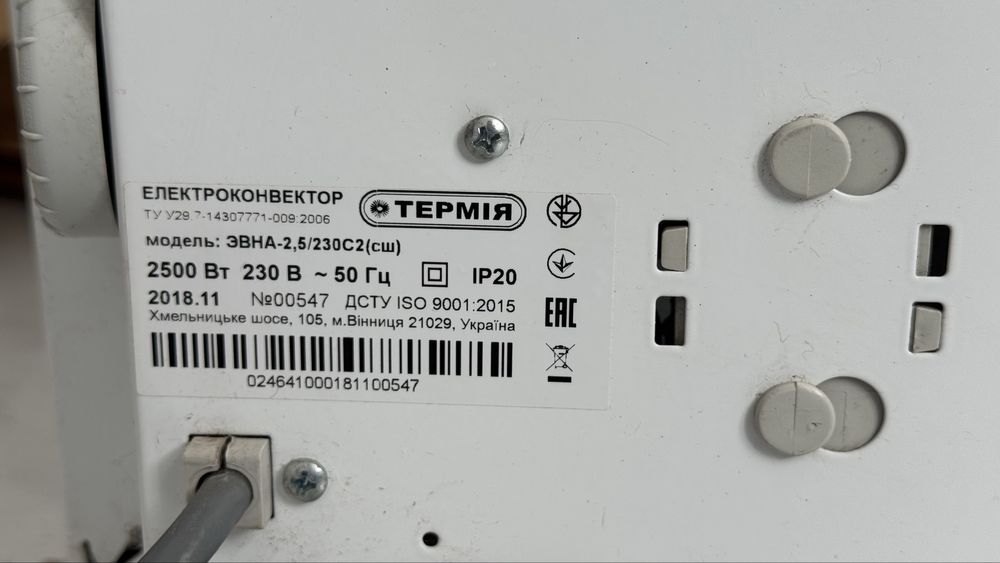 Конвектор Термія ЕВНА-2,5/230С2 (СШ)(електричний обігрівач)
