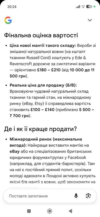 мантія судді  нішового бренду