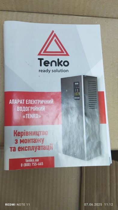 Електрокотел Tenko Digital 12_380