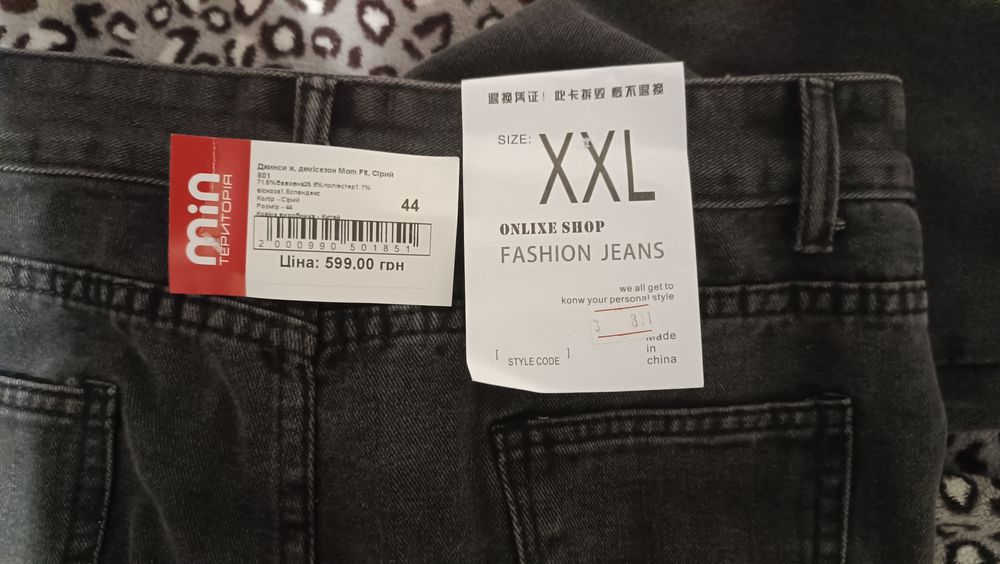 Джинси mom графіт 2xl