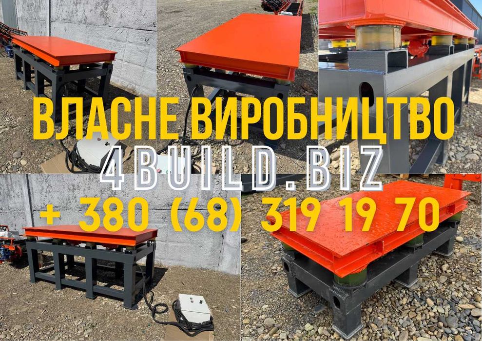 Вібростіл, виробництво, для тротуарной плитки, вибростол, паркану