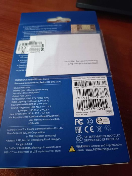 Продам павербан Redmi (10 000 мА.ч)