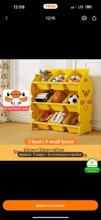 Органайзер для іграшок, стелаж дитячий, комод поличка