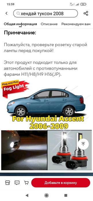 Светодиодные противотуманные лампы