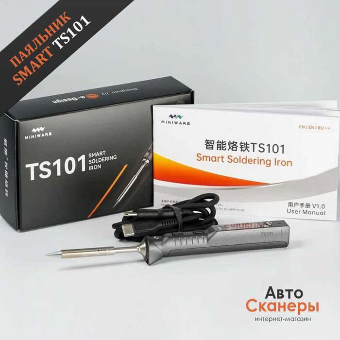 Электрический паяльник MiniWARE TS101 (65-90 Ватт)