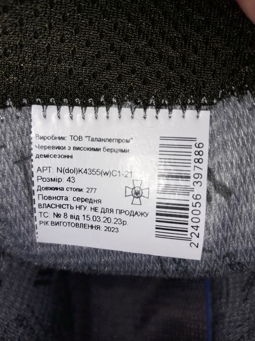 Берці демісезонні р.43