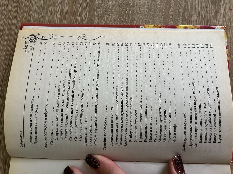Книга «Готовим блюда на пару» «Золотая книга хозяюшки Книга по питанию