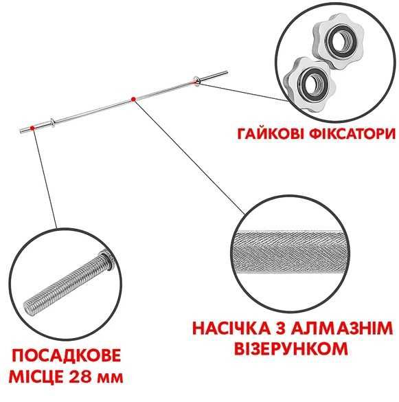Гриф прямий для штанги 150 см d28 мм