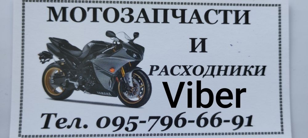 мото куртка размер 46