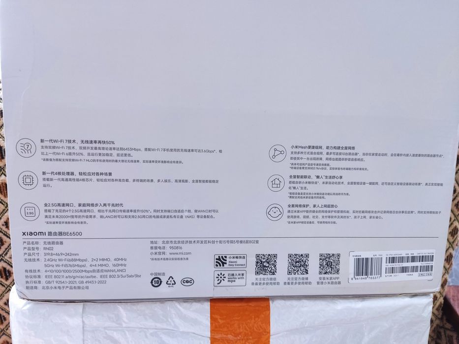 Xiaomi BE6500 роутер MESH Wifi 7 маршутизатор (Нові запаковані)
