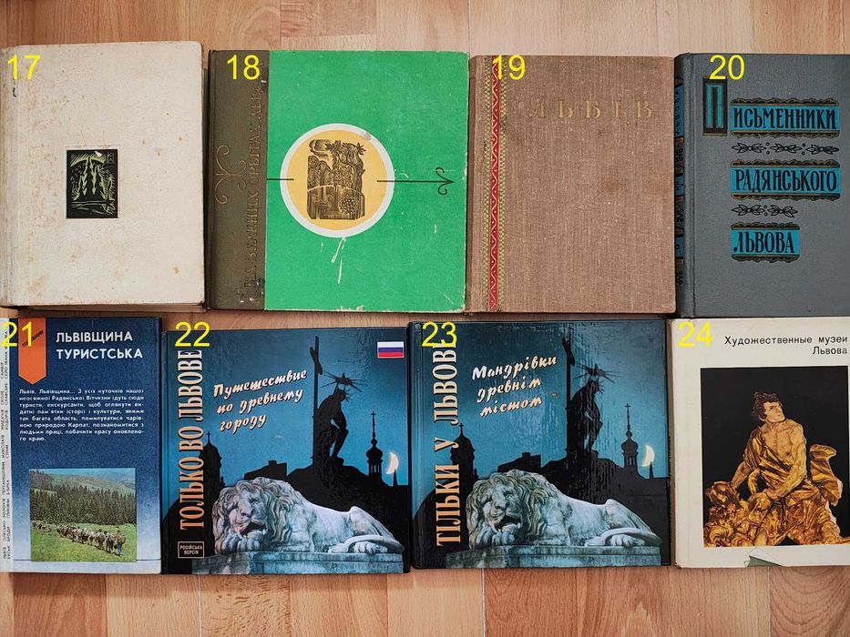книга/книги про Львів/Історія Львова/архітектура Львова/мистецтво/2