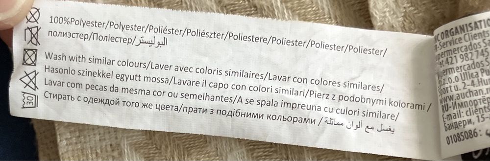 Składana, stylowa chusta beżowo-brązowa krata, InExtenso 100%poliester