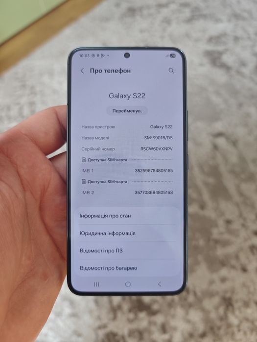Samsung S 22 8/256 ідеал‼️ офіційний ‼️