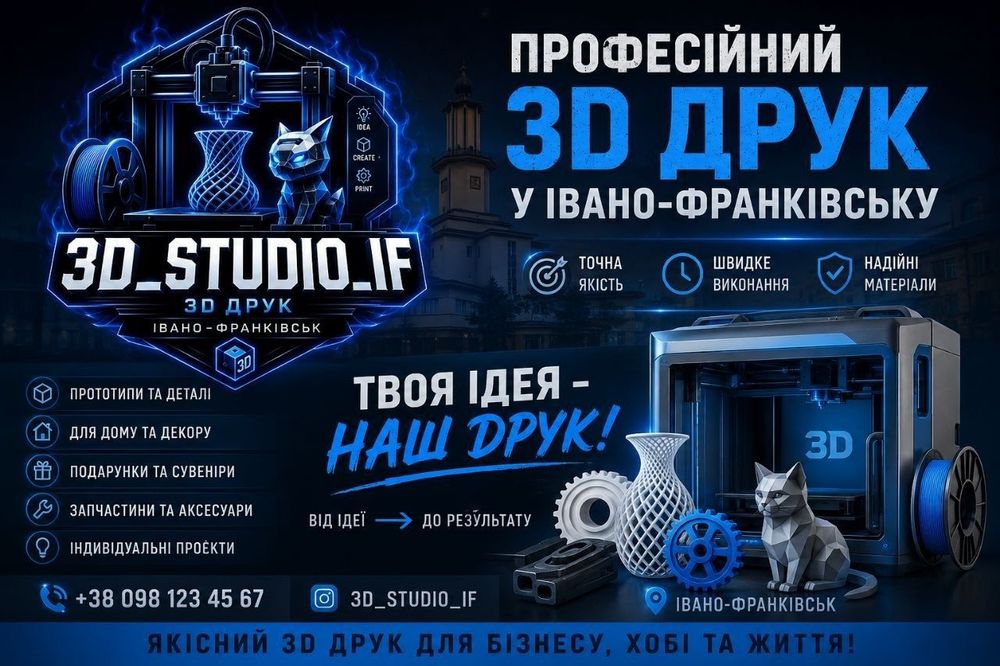 3D друк, друк, триде принтер , принтер