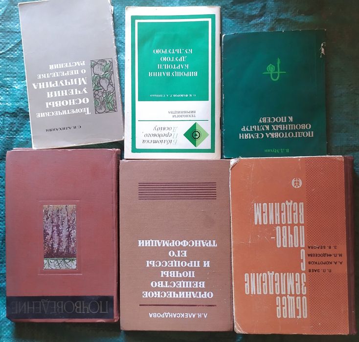 Книги по земледелию Почвы мира СССР УССР