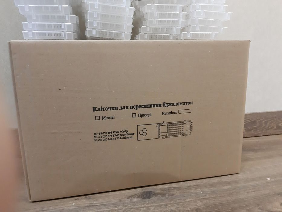 Кліточки для пересилки маток "Прозорі"