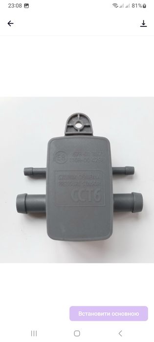 Датчик давления газа мап сенсор KME Nevo CCT6 кме нево map sensor