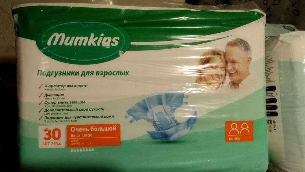 Памперсы для взрослых