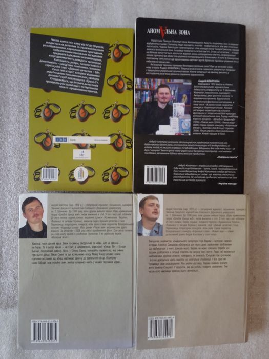 Комплект книг Андрій Кокотюха