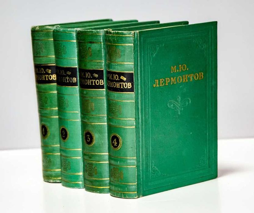 М.Ю. Лермонтов. Полное собрание сочинений в 4 томах