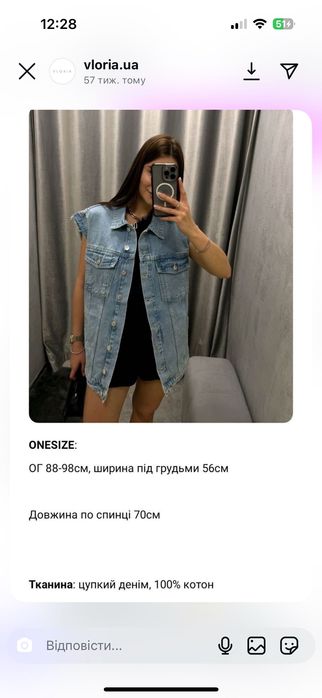 Безрукавка жилетка українського бренду VLORIA жіноча джинсова