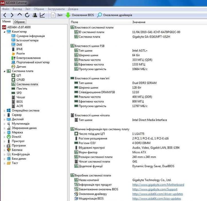 Материнська плата  Socket 775  Gigabyte GA-EG41MFT-US2H