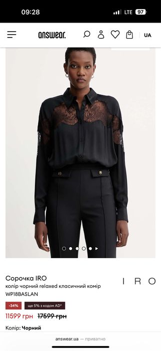 Iro/max mara блузка