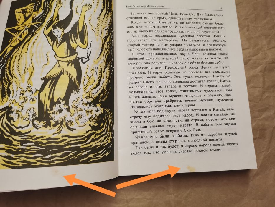 Книжки Императорский пес. Волшебный котел