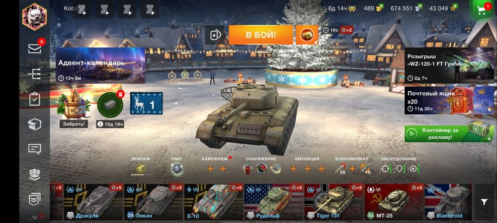 Танки танки акау.