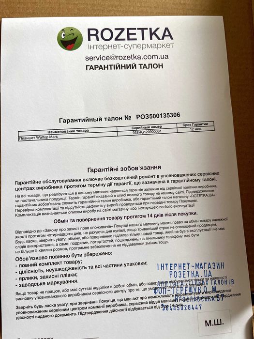 Графічний планшет Waltop Mars