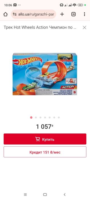 Трек Hot Wheels петля
