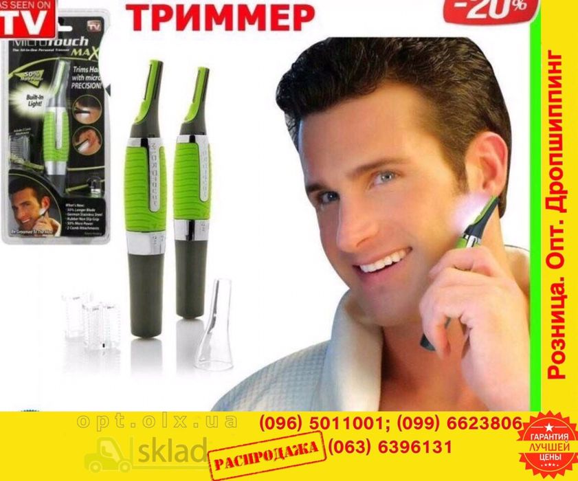 Триммер microTouch бритва мужскойТример дляНоса бровейБороды ушейxMax