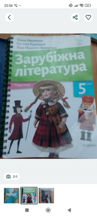 Підручник 5 клас