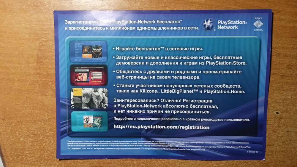 Playstation 3 superslim прошивка HEN