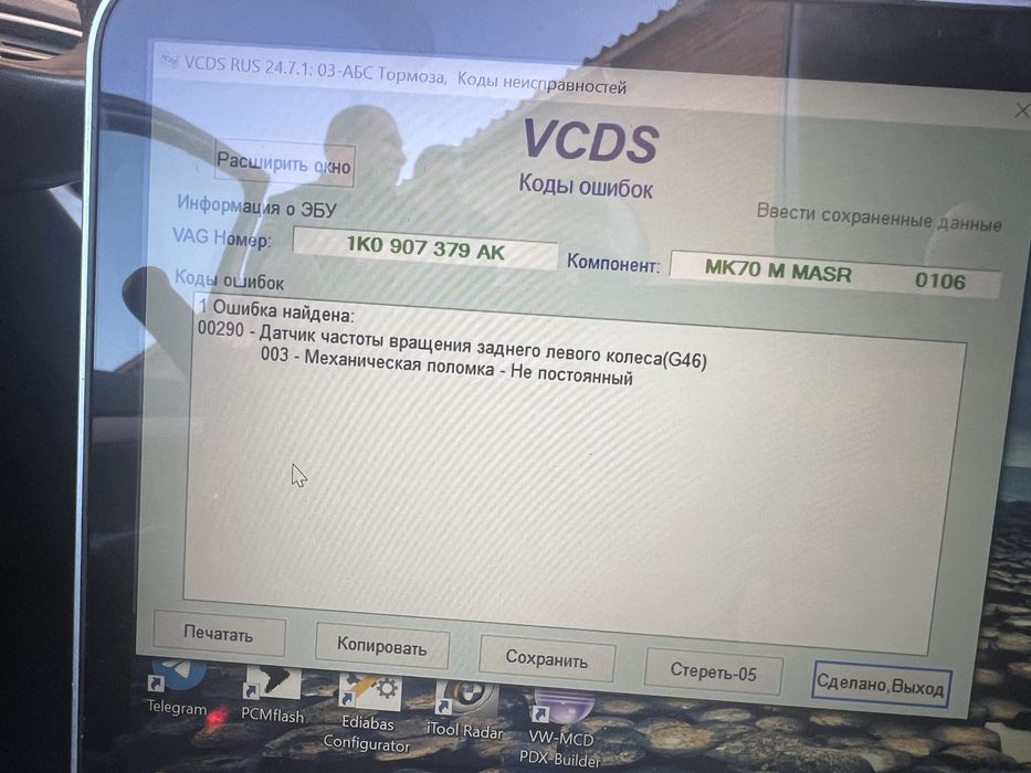 Компʼютерна діагностика легкових авто