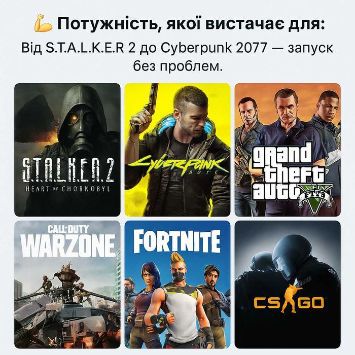 Ігровий ПК на базі Intel i7 11700F + GTX 1650 | 32 ГБ ОЗП