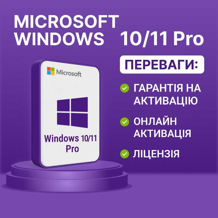 Ключ Активація Віндовс 10 | 11 PRO / HOME / OEM / Retail / ESD Windows