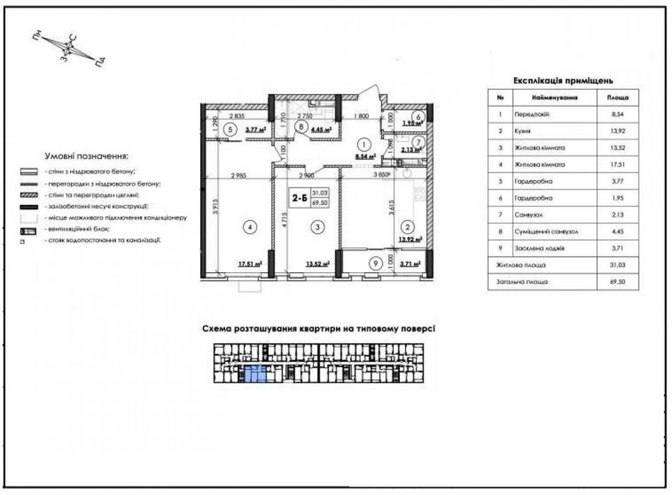 без комісії Star сity буд 1 Каунаська 16 пов 69квм 3090000грн