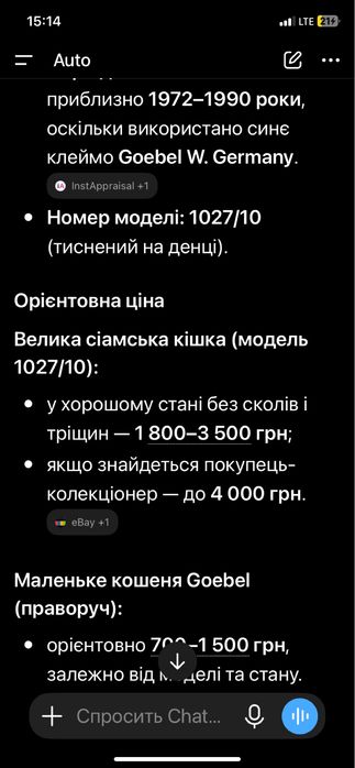 Антикварні сіамки