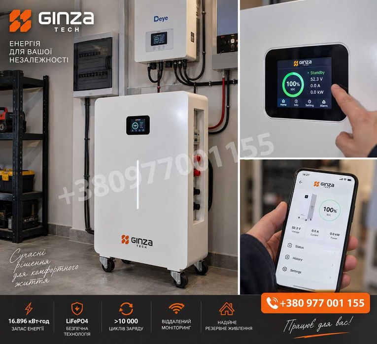 GINZA TECH PowerHom-S16 16 кВт·год 330Ah 51.2V